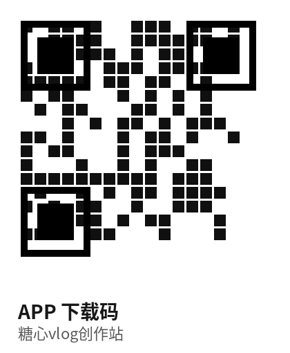 糖心vlog